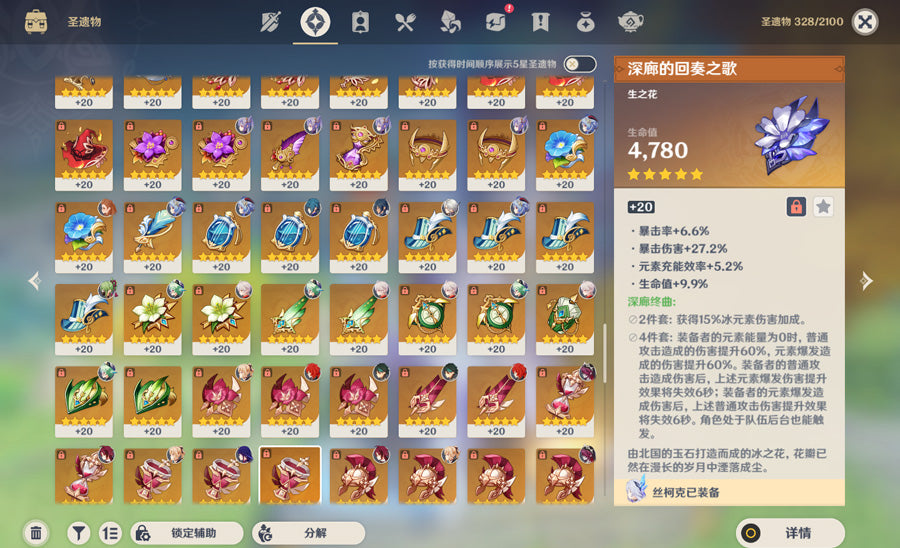 Genshin Impact 56 Gold High Training Level Premium Account (Asia)