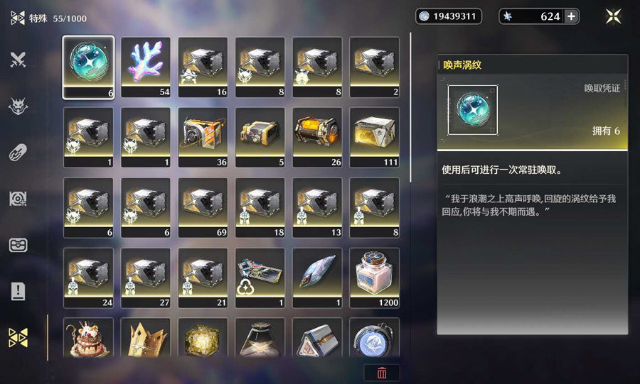Wuthering Waves 3 Destiny Seat Cartethyia+Camellya Premium Account (Asia)