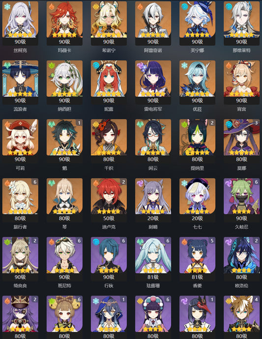 Genshin lmpact 43 Gold Premium Account (Asia)