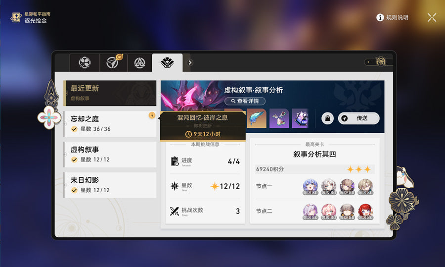 Honkai: Star Rail Premium Account (Asia)