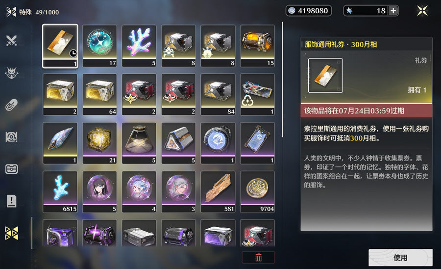 Wuthering Waves Premium Account (Asia)