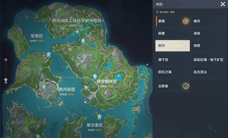 Genshin Impact Premium Account (Asia)