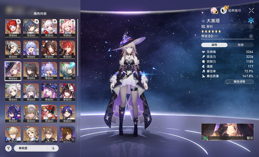 Honkai: Star Rail Premium Account (Asia)