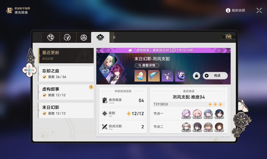 Honkai: Star Rail Premium Account (Asia)