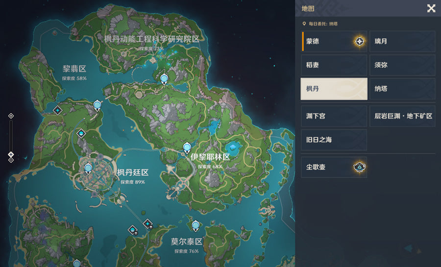Genshin Impact Premium Account (Asia)