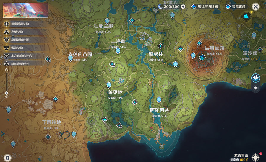 Genshin Impact Premium Account (Asia)