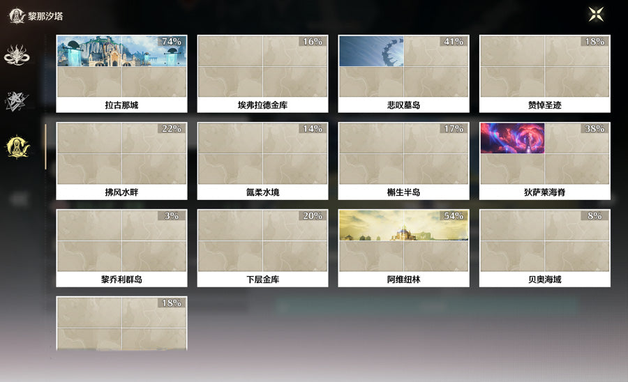 Wuthering Waves Premium Account (Asia)