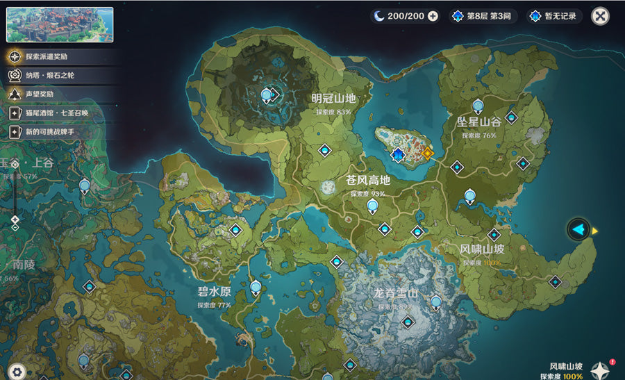 Genshin Impact Premium Account (Asia)