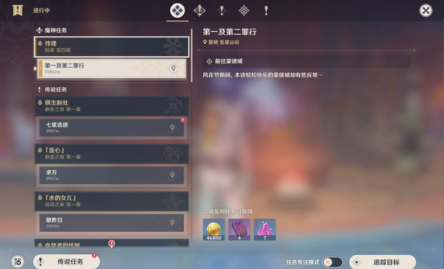 Genshin Impact Premium(VaresaC1) Account (Asia)