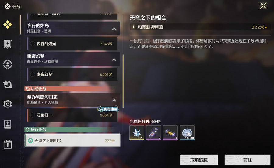 Wuthering Waves Premium Account (Asia)