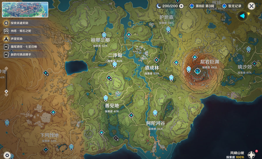 Genshin Impact Premium Account (Asia)