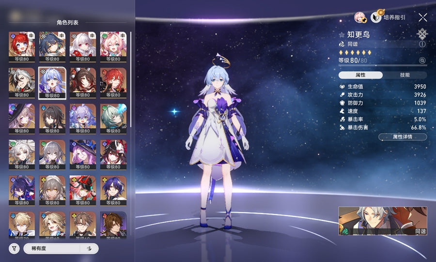 Honkai: Star Rail Premium Account (Asia)