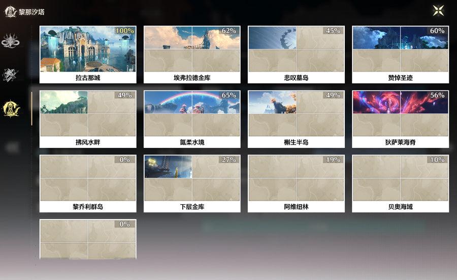 Wuthering Waves Premium Account (Asia)