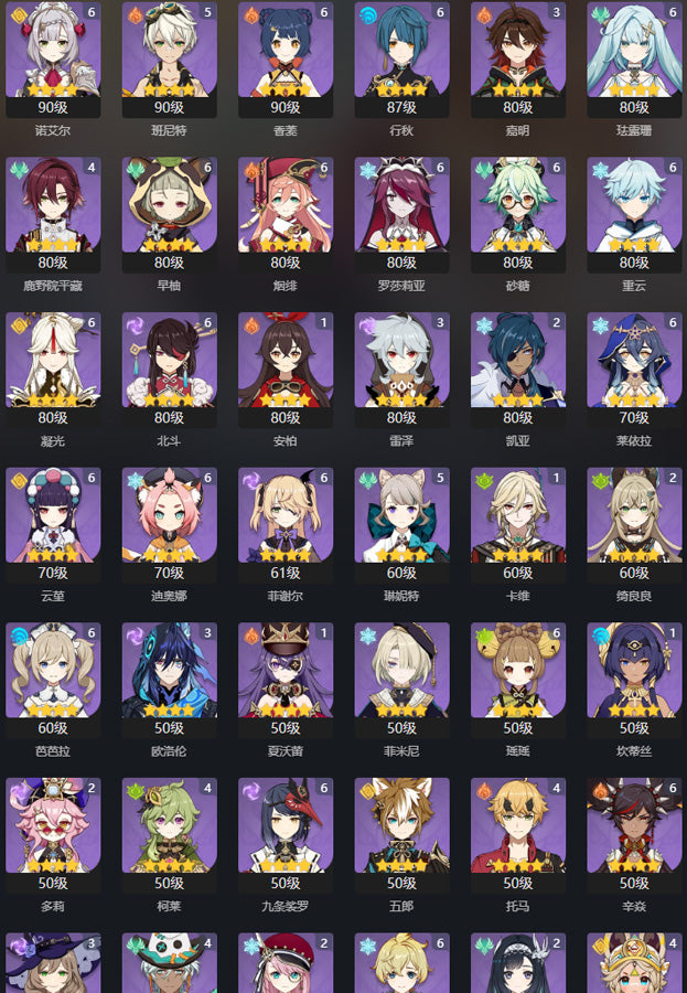 Genshin Impact Premium Account (Asia)
