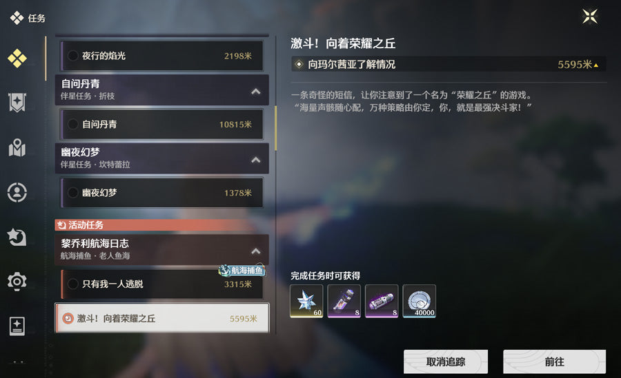 Wuthering Waves Premium Account (Asia)