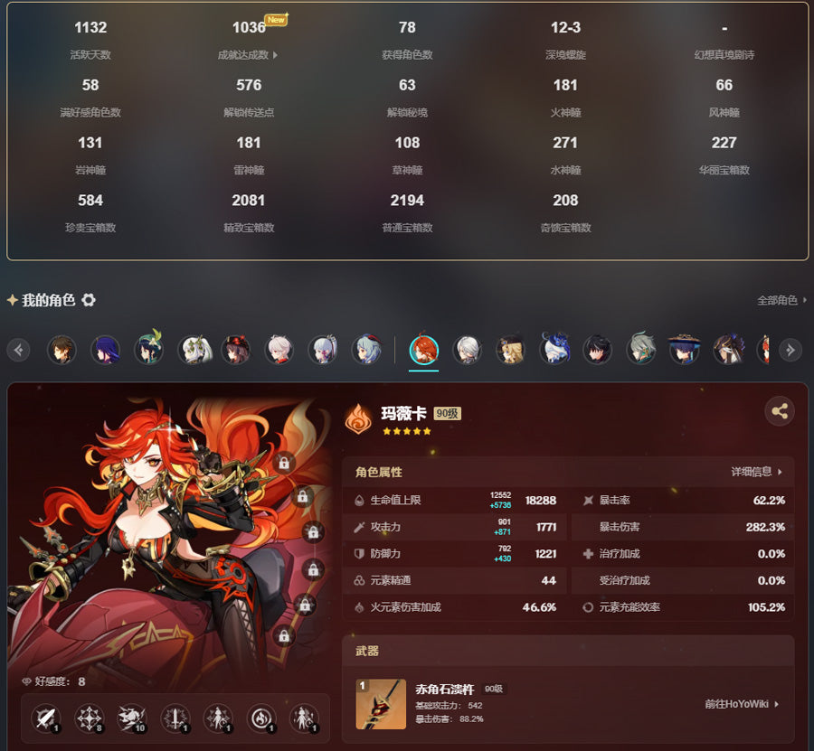 Genshin Impact Premium Account (Asia)