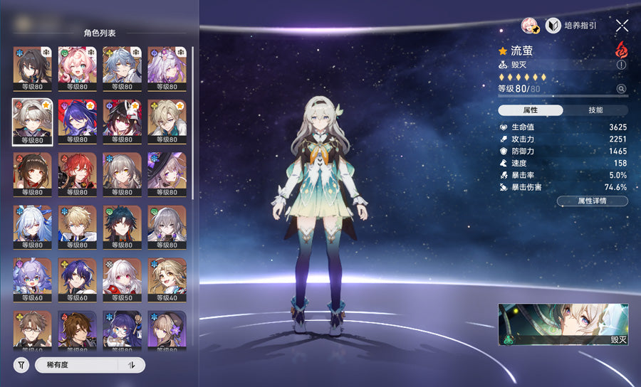 Honkai: Star Rail Premium Account (Asia)
