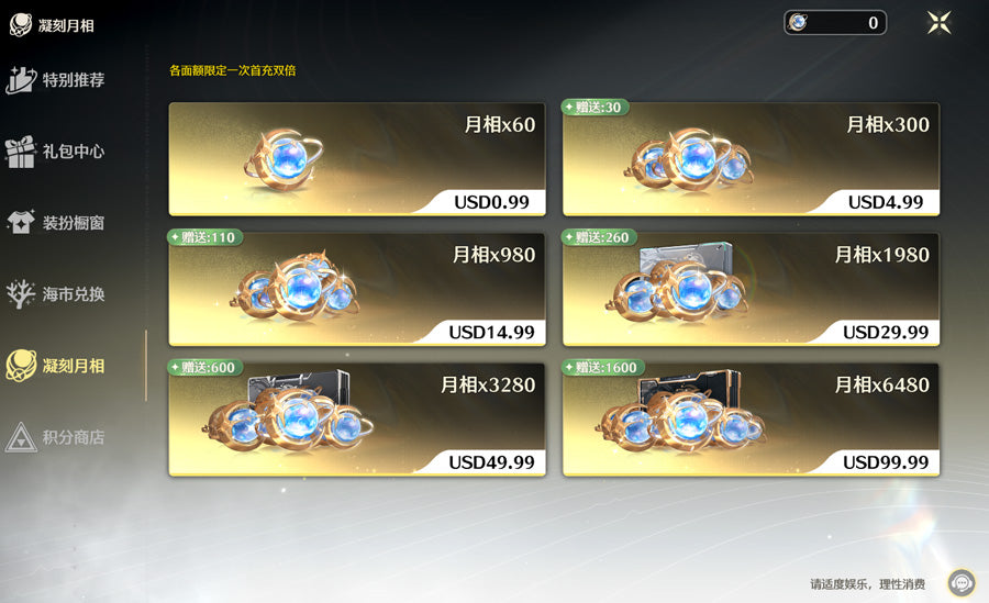 Wuthering Waves Premium Account (Asia)