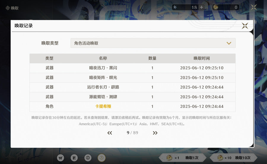 Wuthering Waves Premium Account (Asia)