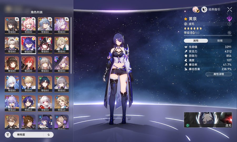 Honkai: Star Rail Premium Account (Asia)