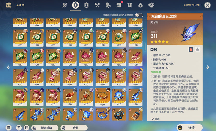 Genshin Impact 59 Gold Premium Account (Asia)