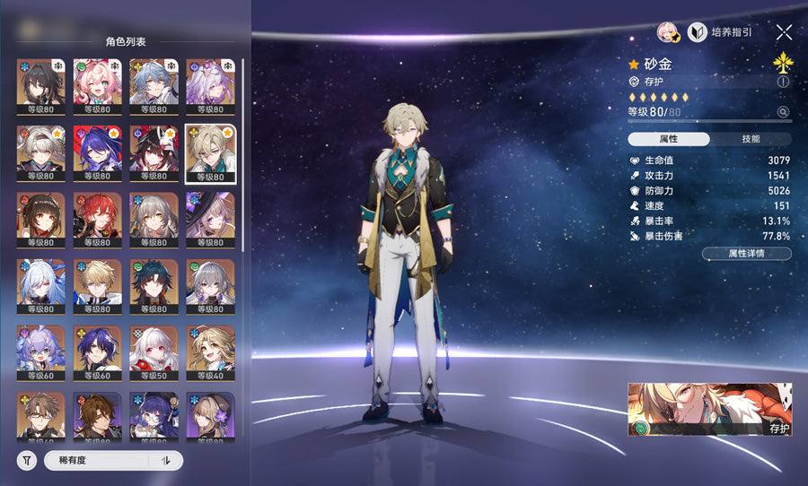 Honkai: Star Rail Premium Account (Asia)