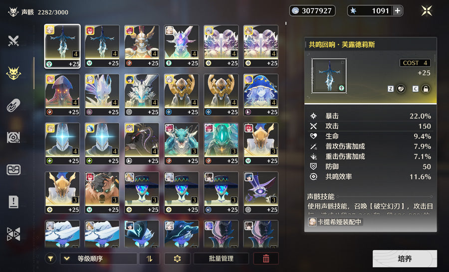 Wuthering Waves Multiple Character Restrictions Premium Account (Asia)