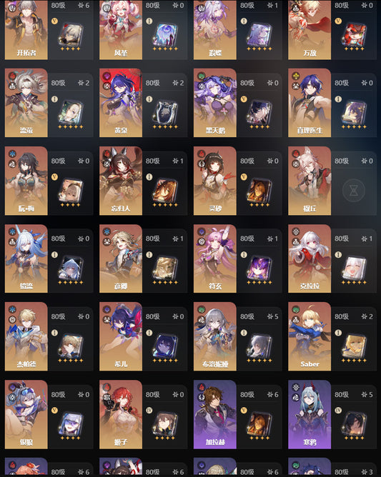 Honkai: Star Rail 3 C2 Characters Premium Account(Asia)