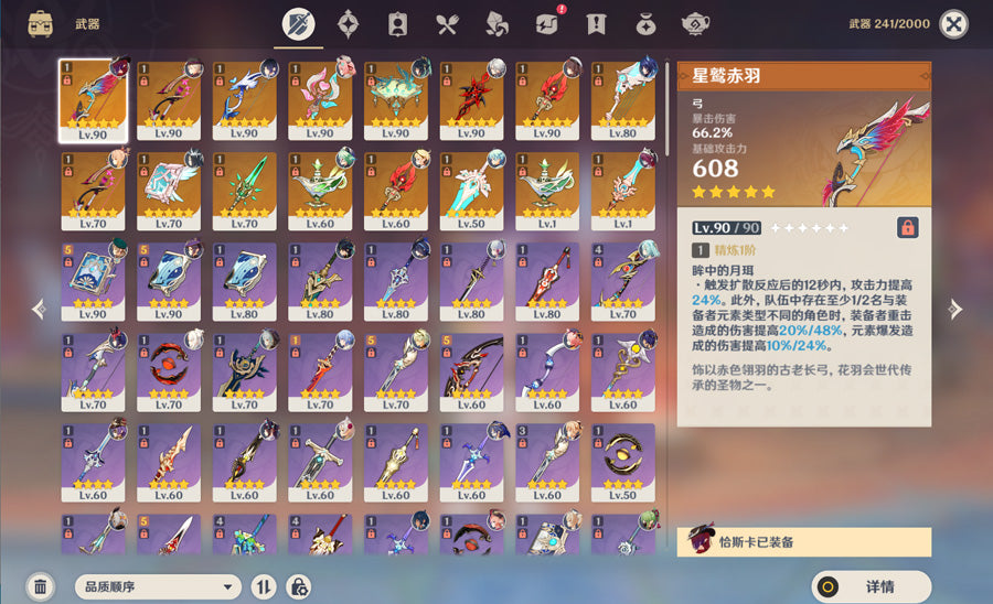 Genshin Impact Premium(VaresaC1) Account (Asia)