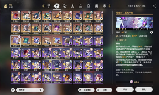 Honkai: Star Rail 2 C2 Characters Premium Account(Asia)