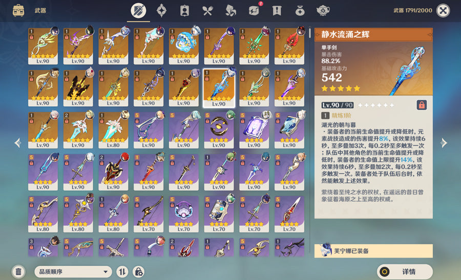 Genshin Impact Premium Account (Asia)