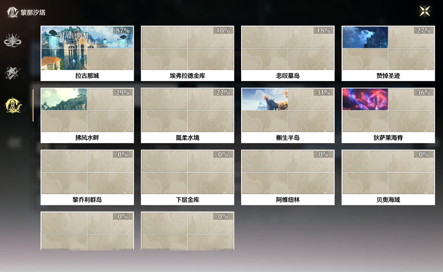 Wuthering Waves 4 Destiny Seat Jiyan Premium Account (Asia)