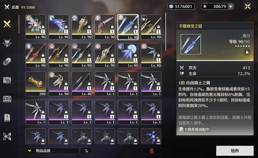 Wuthering Waves Premium Account (Asia)
