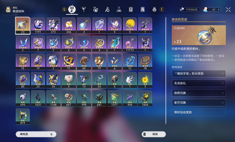 Honkai: Star Rail Premium Account CastoriceC6 (Asia)
