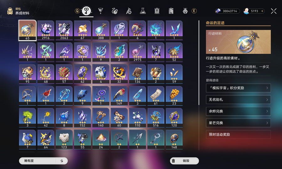Honkai: Star Rail Premium Account (Asia)