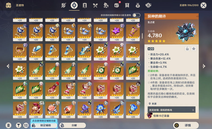 Genshin Impact Premium Account (America)