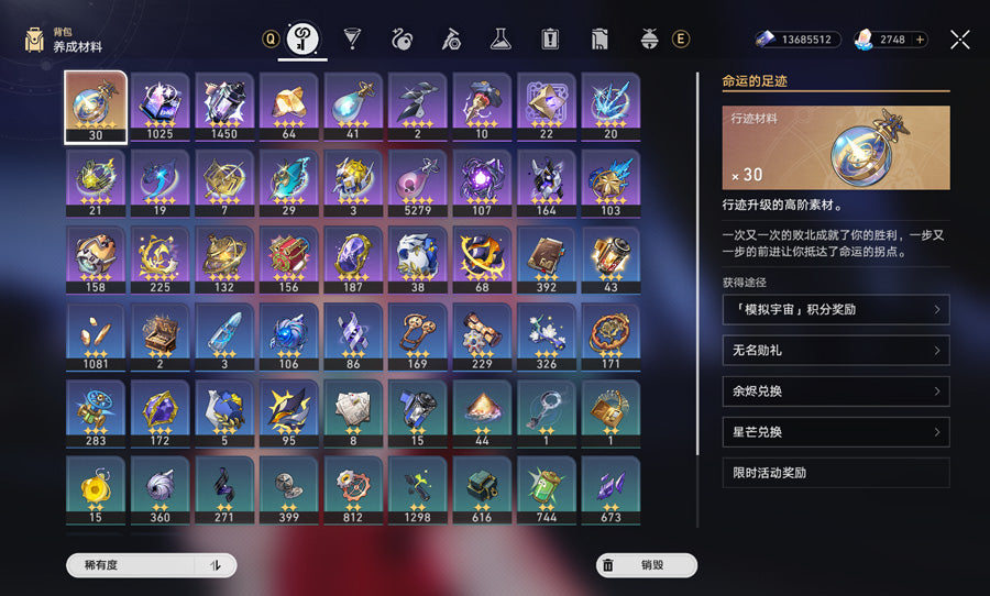 Honkai: Star Rail Premium Account (Asia)
