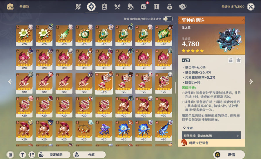 Genshin Impact Premium Account (Asia)
