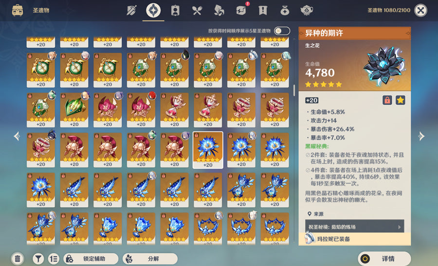 Genshin Impact Premium Account (Asia)