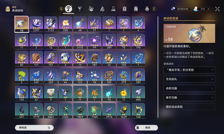 Honkai: Star Rail Premium Account (Asia)