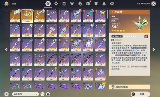 Genshin Impact 33 Gold Premium Account (Asia)