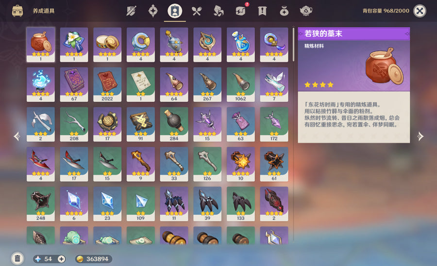 Genshin Impact Premium(VaresaC1) Account (Asia)