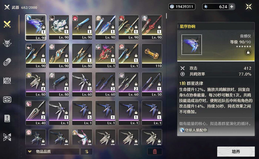 Wuthering Waves 3 Destiny Seat Cartethyia+Camellya Premium Account (Asia)