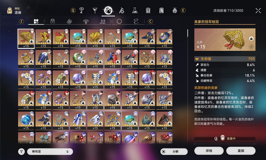 Honkai: Star Rail Premium Account (Asia)