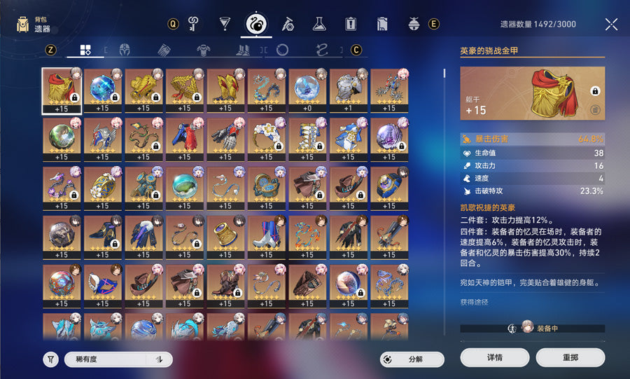 Honkai: Star Rail Premium Account CastoriceC6 (Asia)