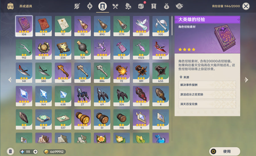 Genshin Impact Premium Account (Asia)