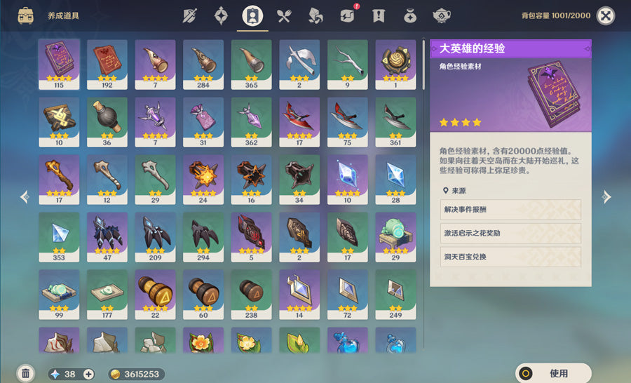 Genshin Impact Premium Account (Asia)