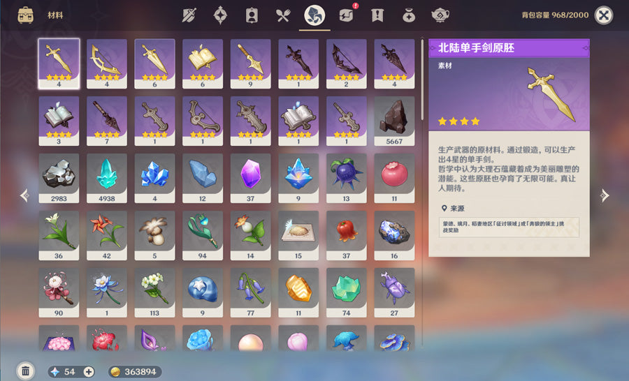 Genshin Impact Premium(VaresaC1) Account (Asia)