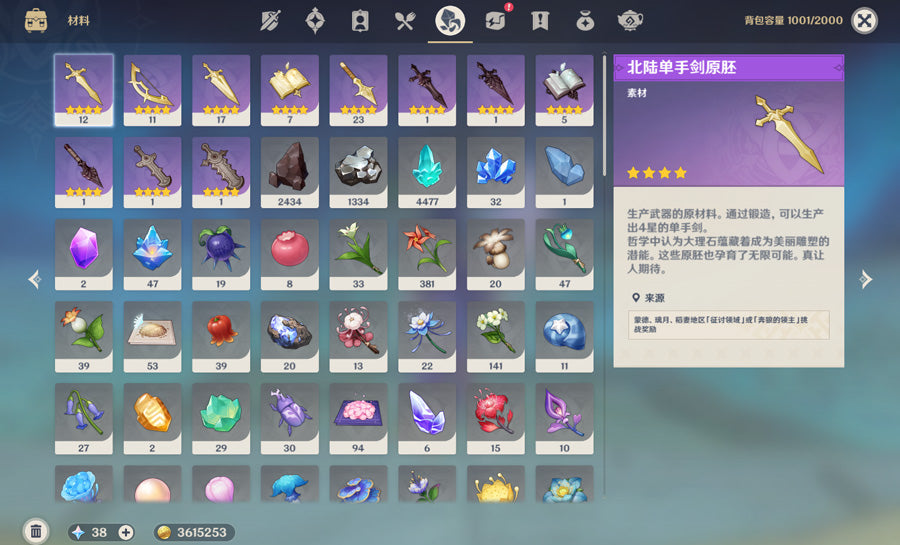 Genshin Impact Premium Account (Asia)