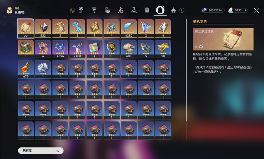 Honkai: Star Rail Premium Account (Asia)